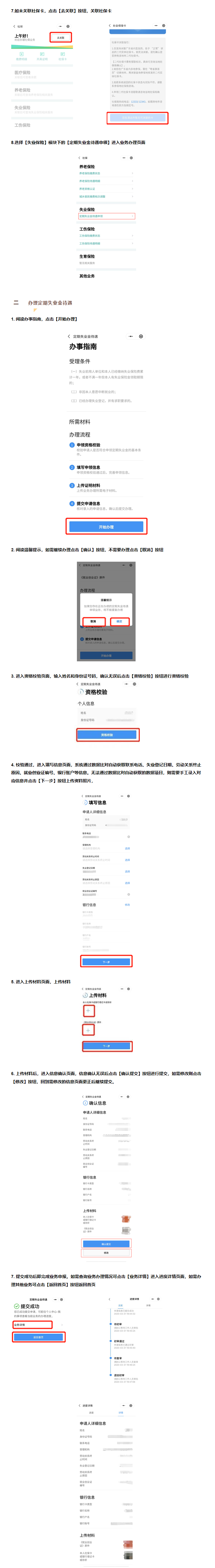 應(yīng)對疫情，失業(yè)保險保障哪些人的基本生活？如何保障？2.png