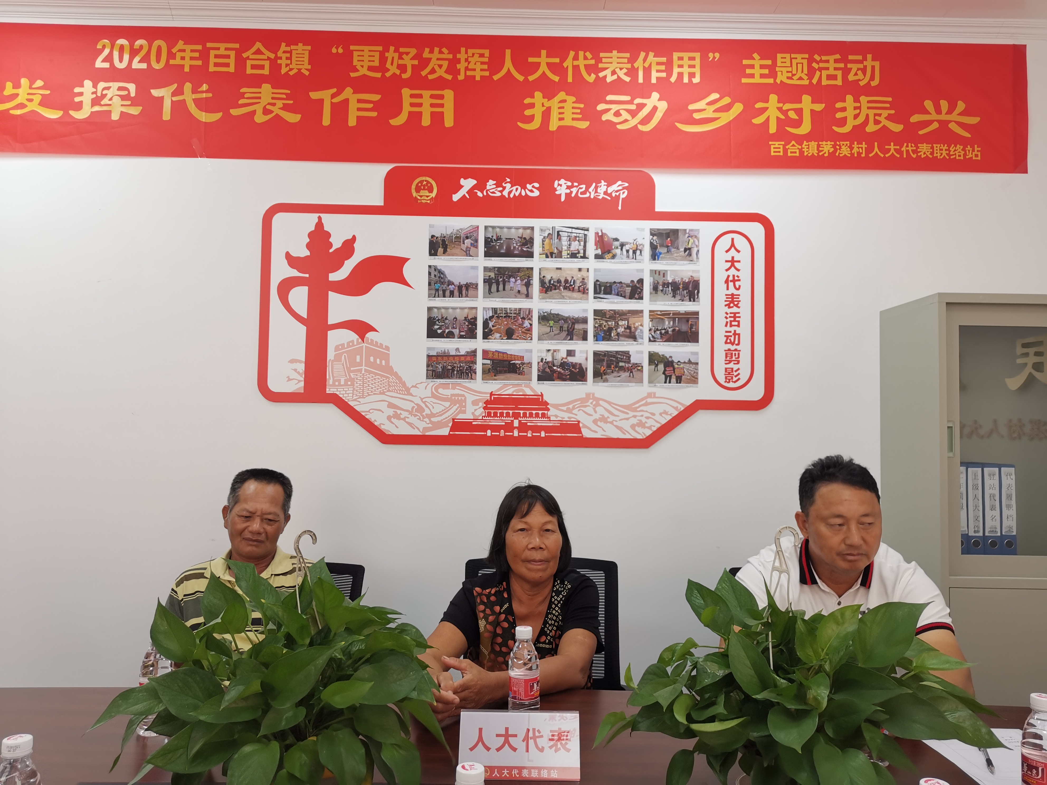 人大代表熱議茅溪村人居環(huán)境整治及民生改善措施，推動(dòng)鄉(xiāng)村振興1.jpg