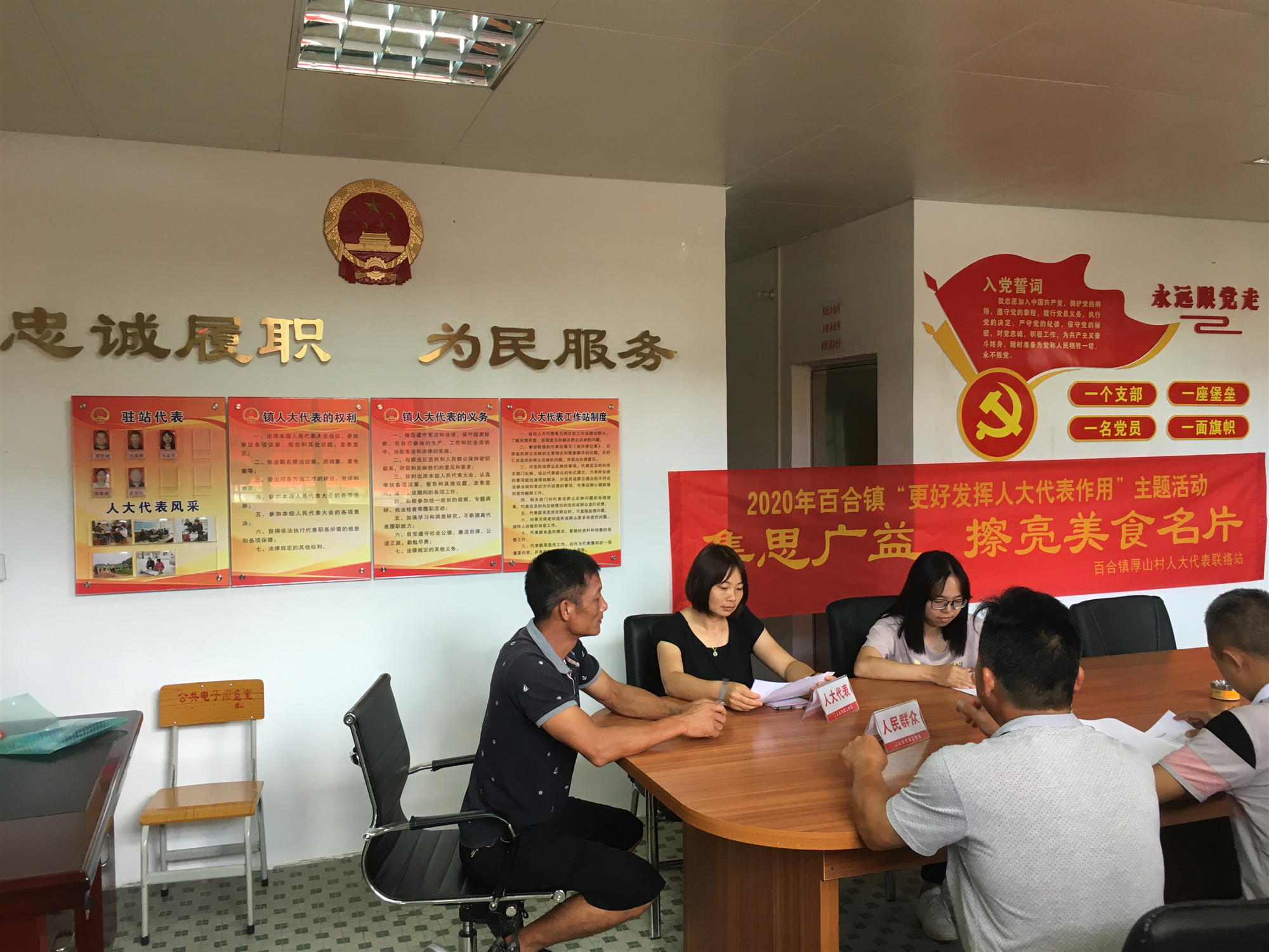 駐站代表約見(jiàn)選民群眾，就如何擦亮百合餃子特色美食名片展開(kāi)座談.jpg