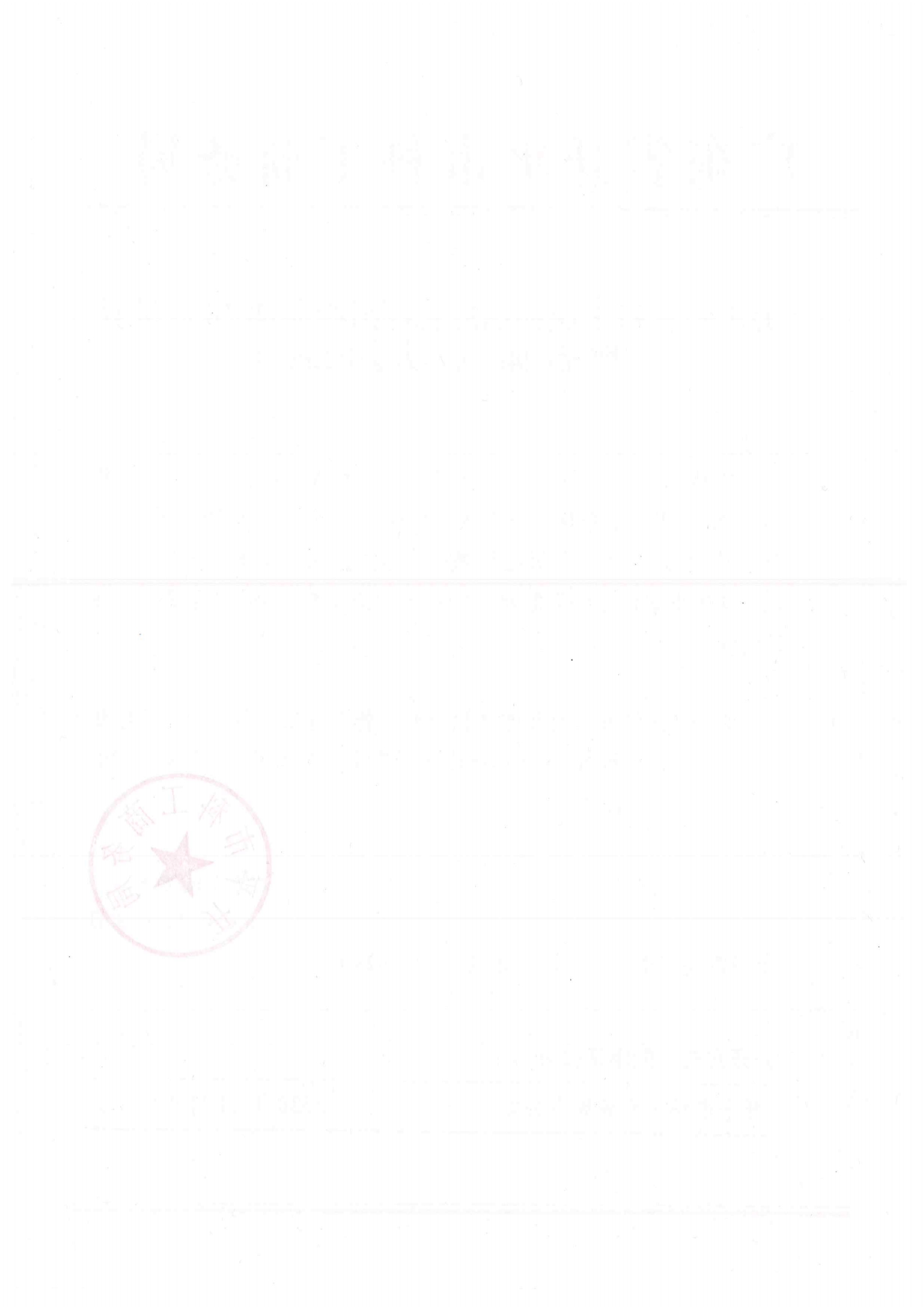 便函〔2020〕64號(hào) 關(guān)于轉(zhuǎn)發(fā)省工業(yè)和信息化廳組織參加2020世界智能網(wǎng)聯(lián)汽車(chē)大會(huì)的通知2.jpg