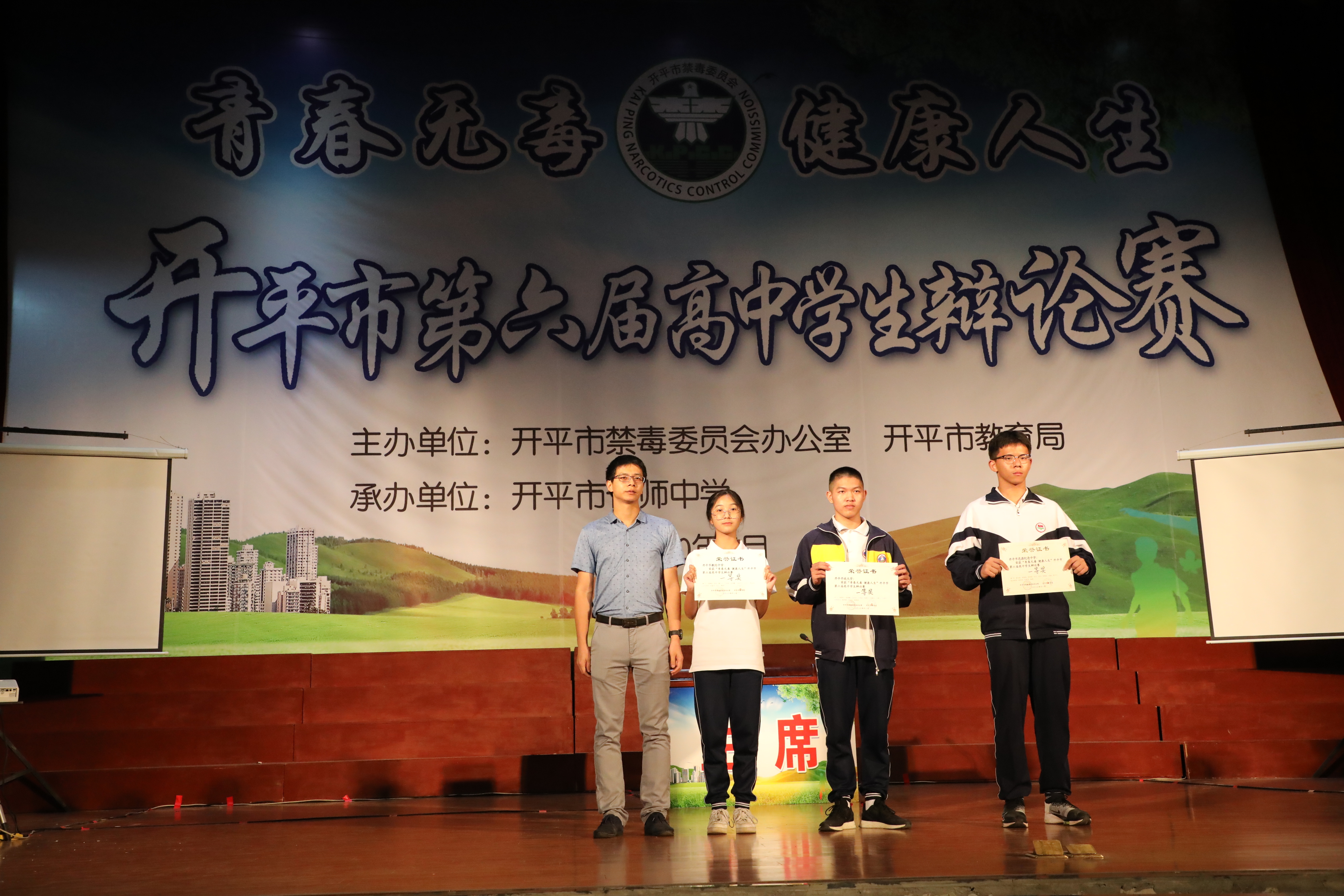 6、一等獎(jiǎng).JPG