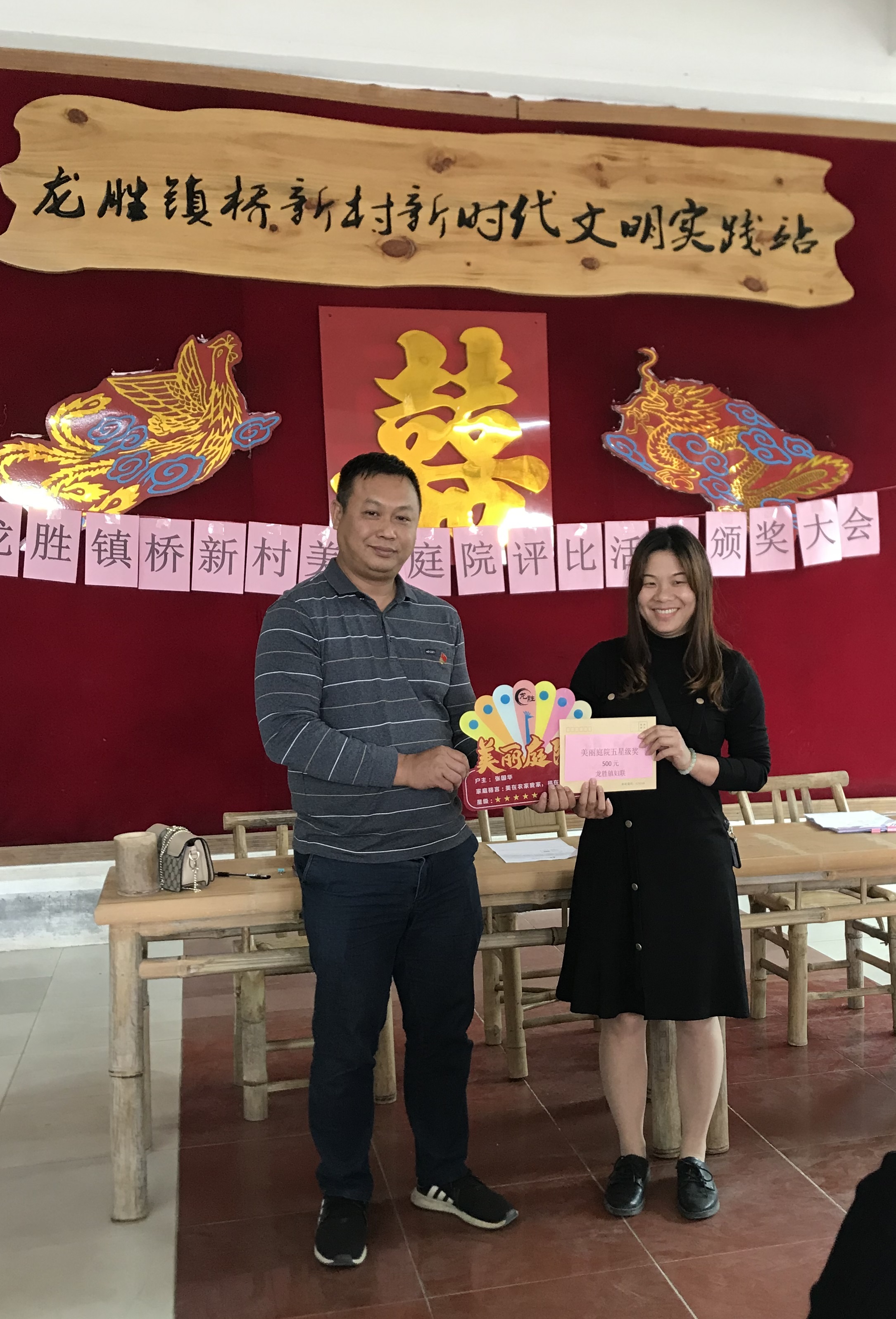 9龍勝鎮(zhèn)黨委委員、橋新村黨總支部第一書記潘玉恒為五星“美麗庭院”頒獎(jiǎng).jpg