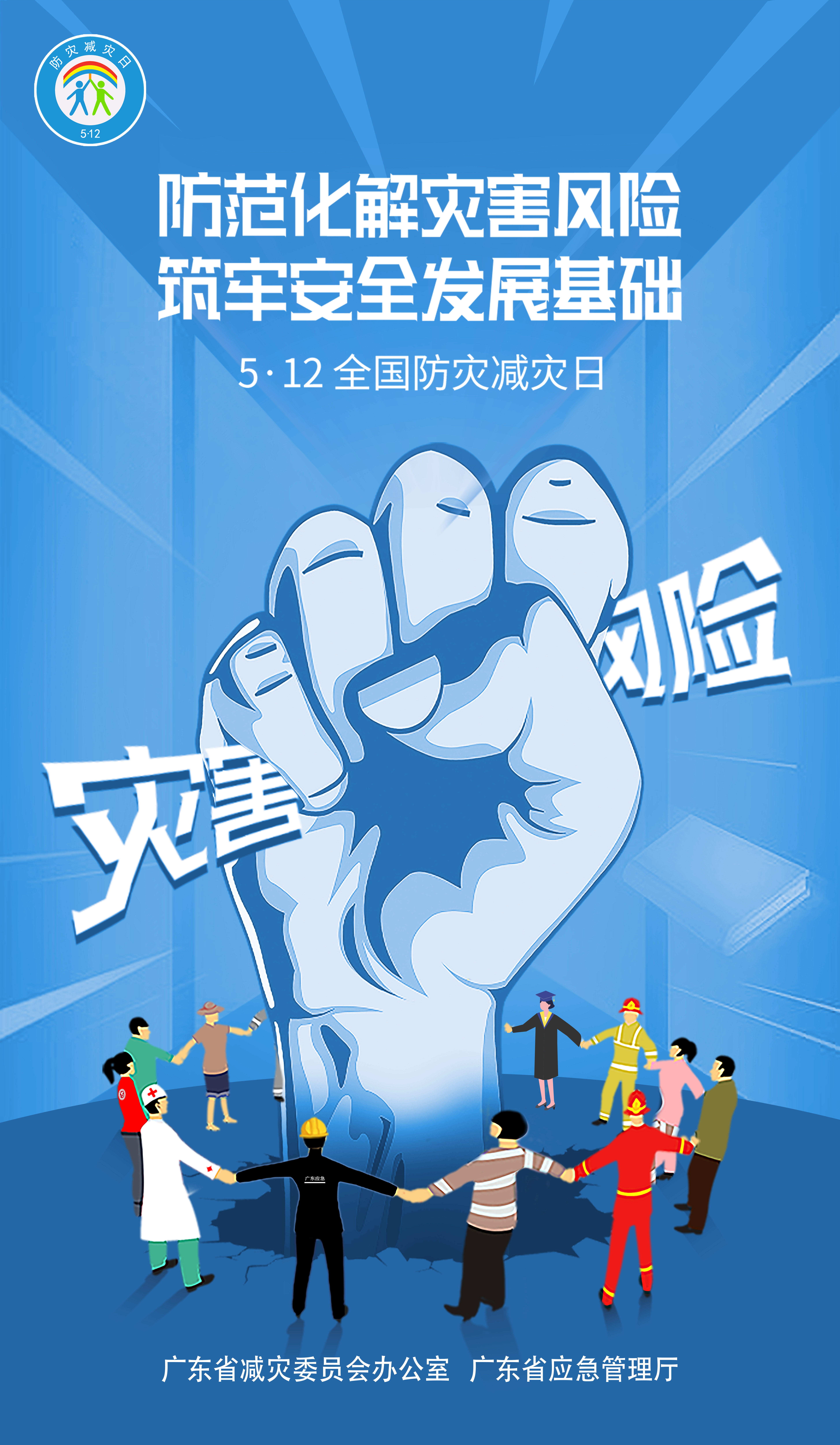 活動主題海報(bào)(豎版).jpg