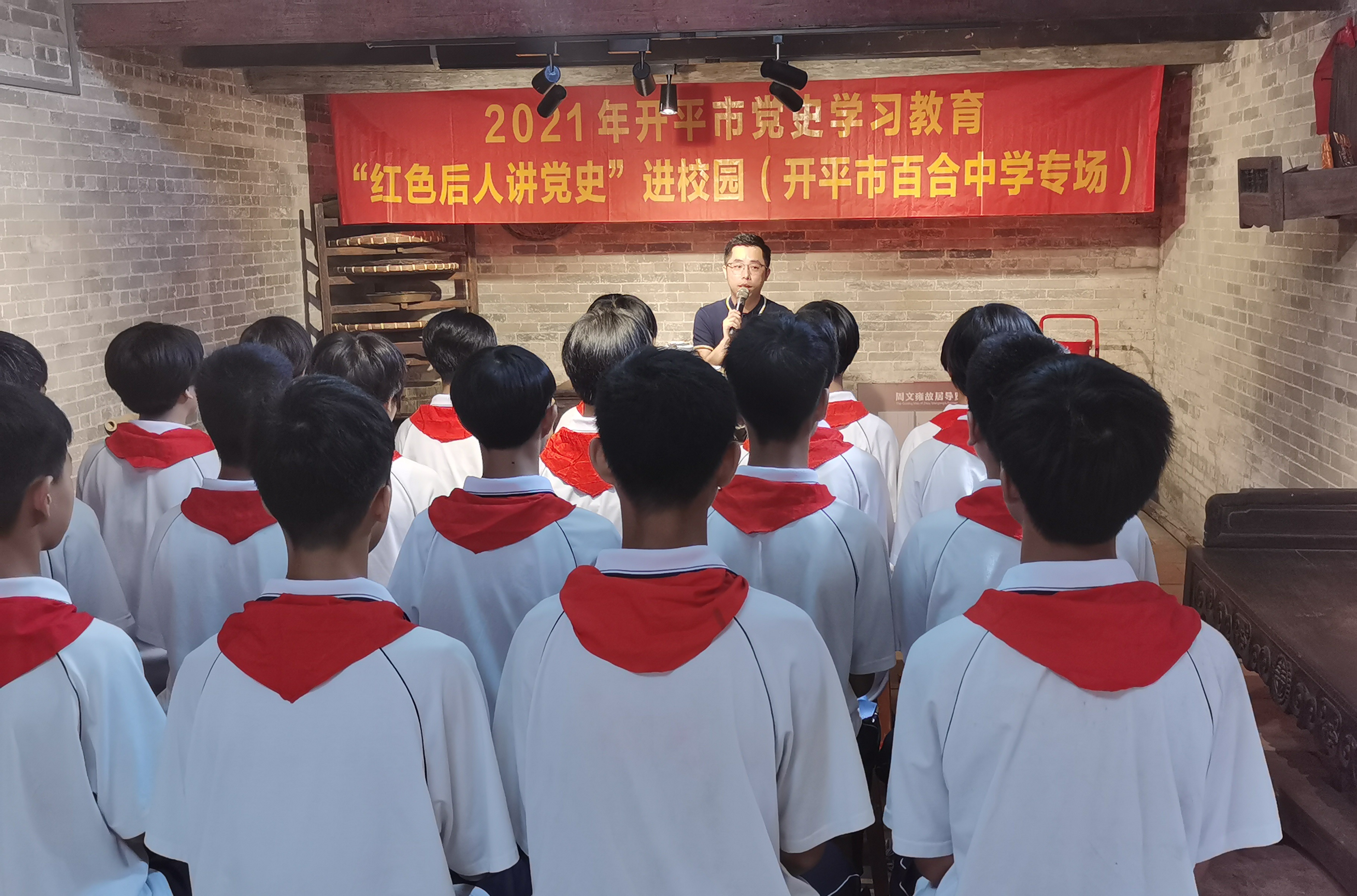 3  5月27日上午，開平市教育局開展“紅色后人講黨史”進(jìn)校園活動，邀請周文雍烈士后人周弘毅在周文雍故居，講述祖輩的紅色故事。.jpg