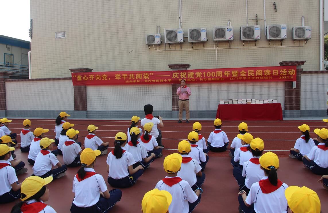 9  4月23日僑園路小學(xué)舉辦“童心齊向黨，牽手共閱讀”活動.jpg