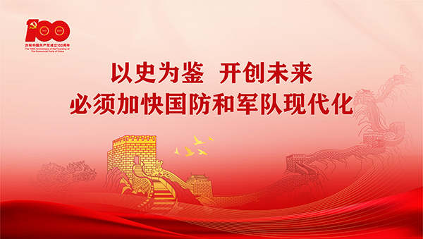 7.8習(xí)總七一講話車(chē)站屏幕16比9比例-橫-07.jpg