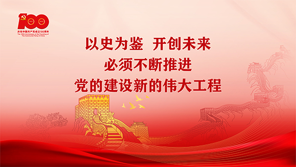 7.8習(xí)總七一講話車(chē)站屏幕16比9比例-橫-11.jpg