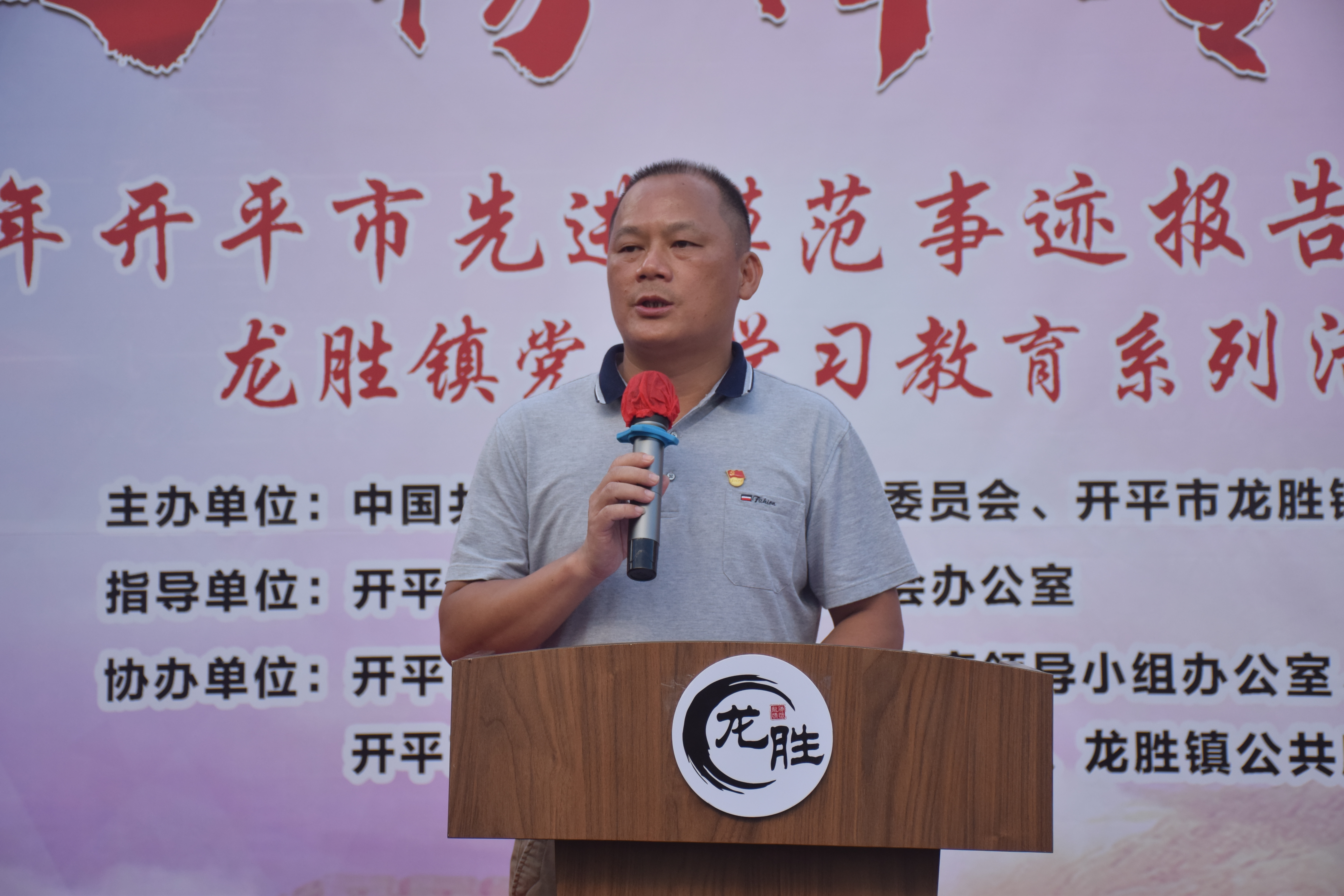 6吳偉雄同志作專(zhuān)題微黨課.JPG