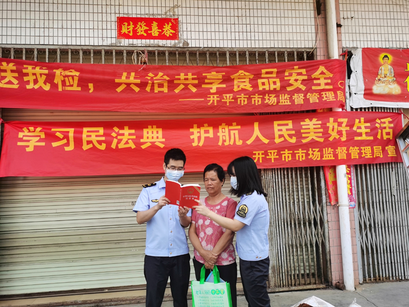 5月20日，市市場監(jiān)管局到馬岡鎮(zhèn)開展以“美好生活，民法典相伴”為主題的“民法典進(jìn)農(nóng)村”普法宣傳活動.png
