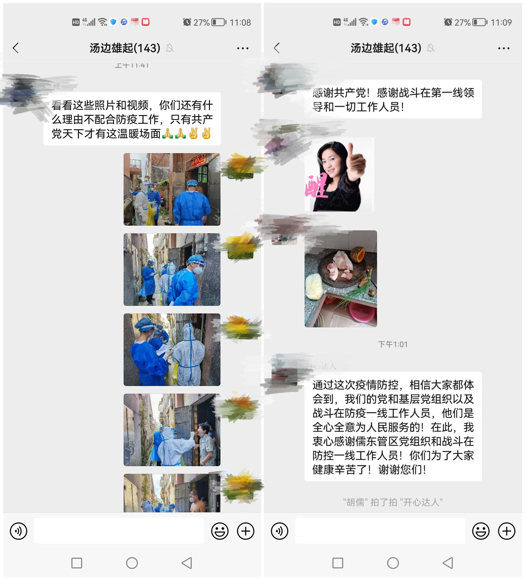 儒東村群眾關心支持網格疫情防控工作，自發(fā)送來水果、食品等防疫生活物資.jpg