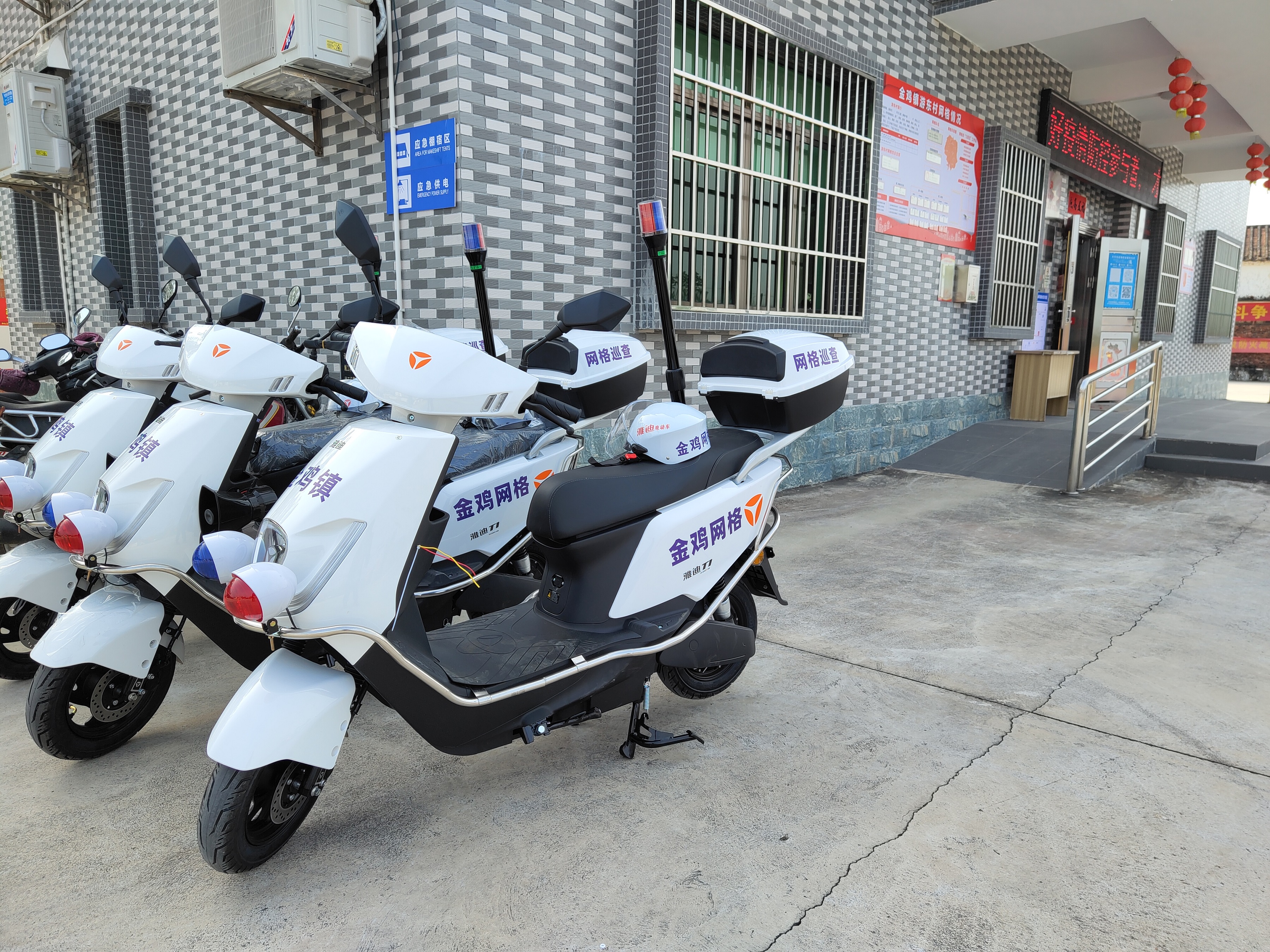 網絡巡邏車.jpg