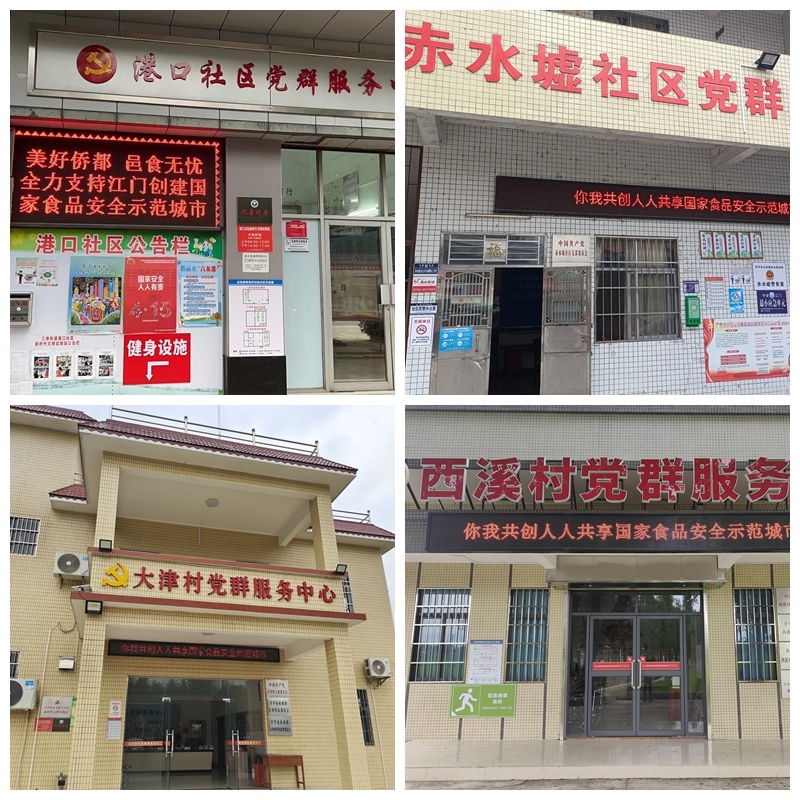 各社區(qū)、村委會利用電子屏幕播放創(chuàng)城宣傳標(biāo)語.jpg