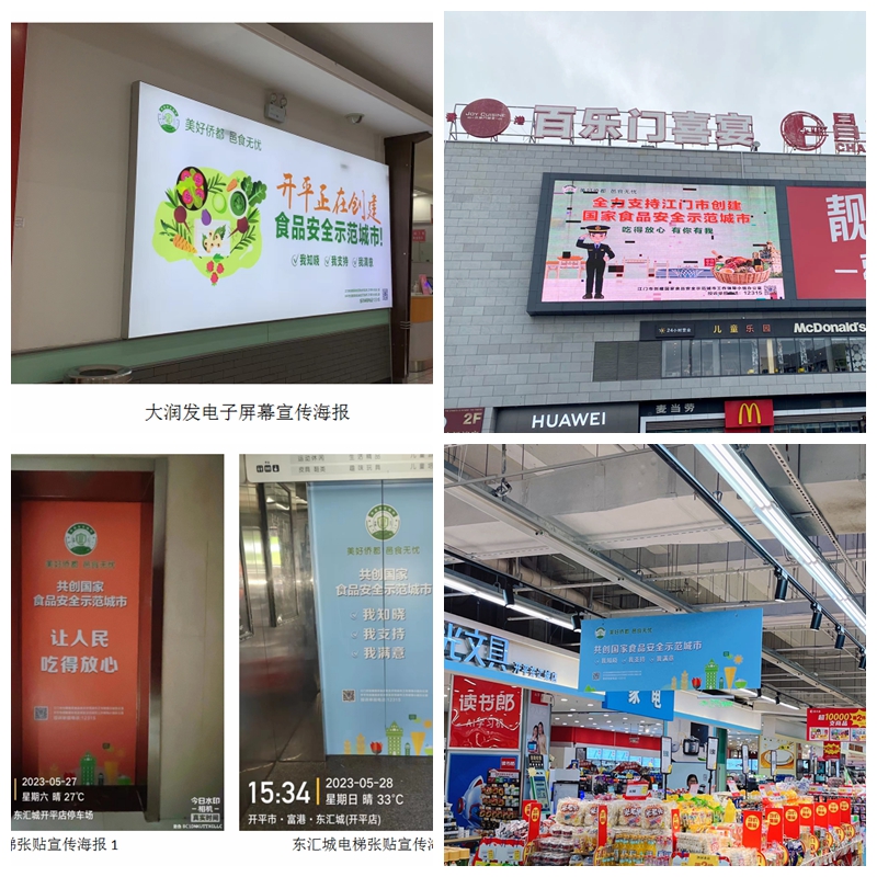 在大型商圈張貼創(chuàng)城宣傳牌和海報，擺放展架.jpg
