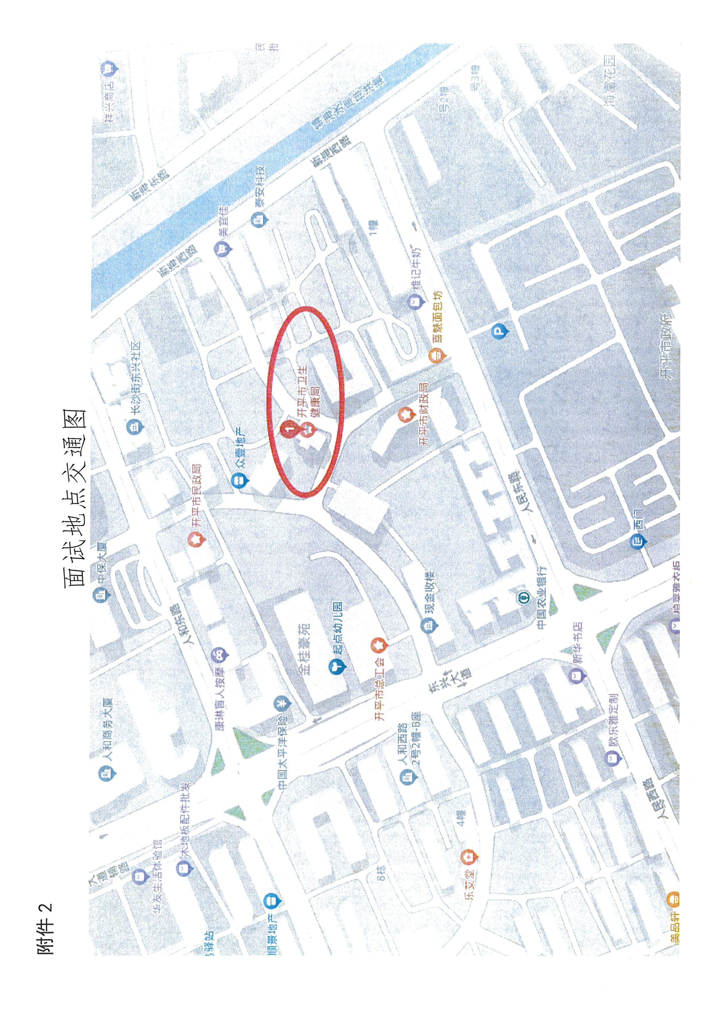 廣東省事業(yè)單位2023年集中公開招聘高校畢業(yè)生開平市衛(wèi)生健康系統崗位面試安排公告_頁面_5.jpg