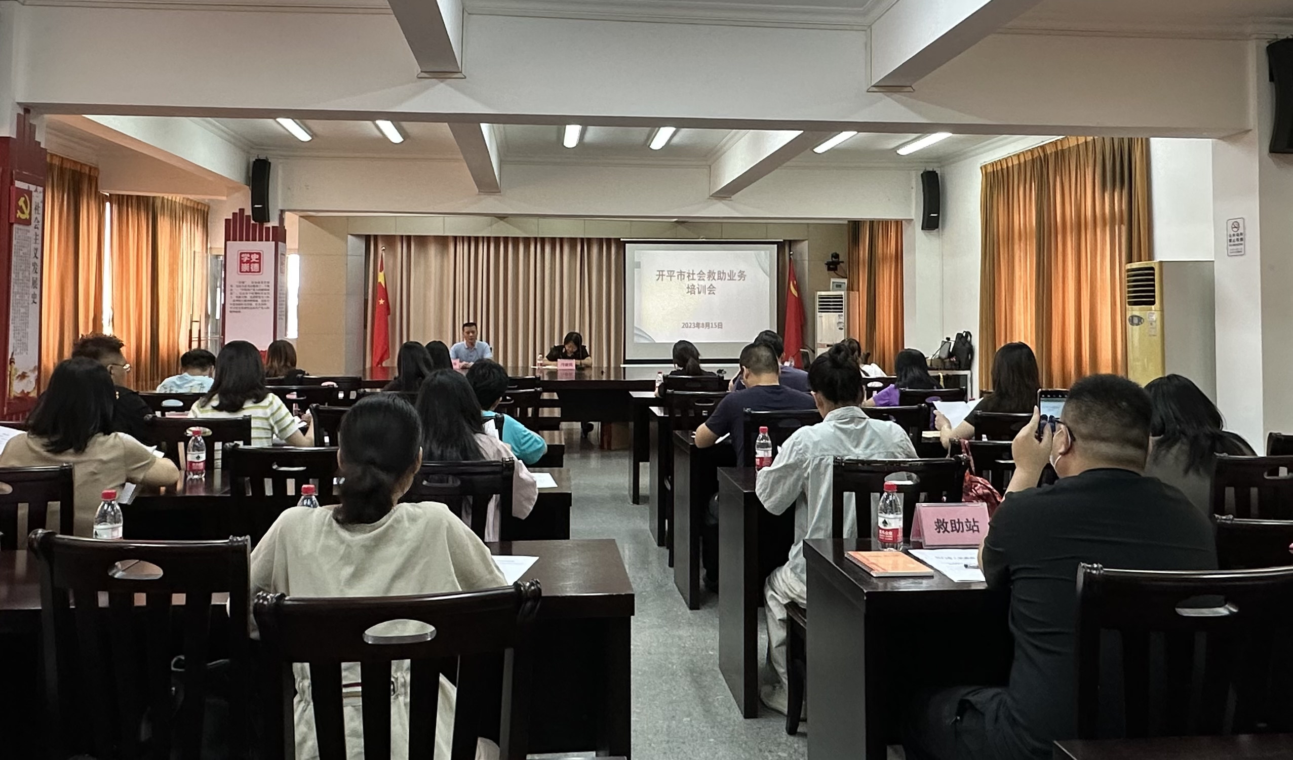 開平市民政局組織開平市2023年社會救助業(yè)務(wù)培訓.jpg