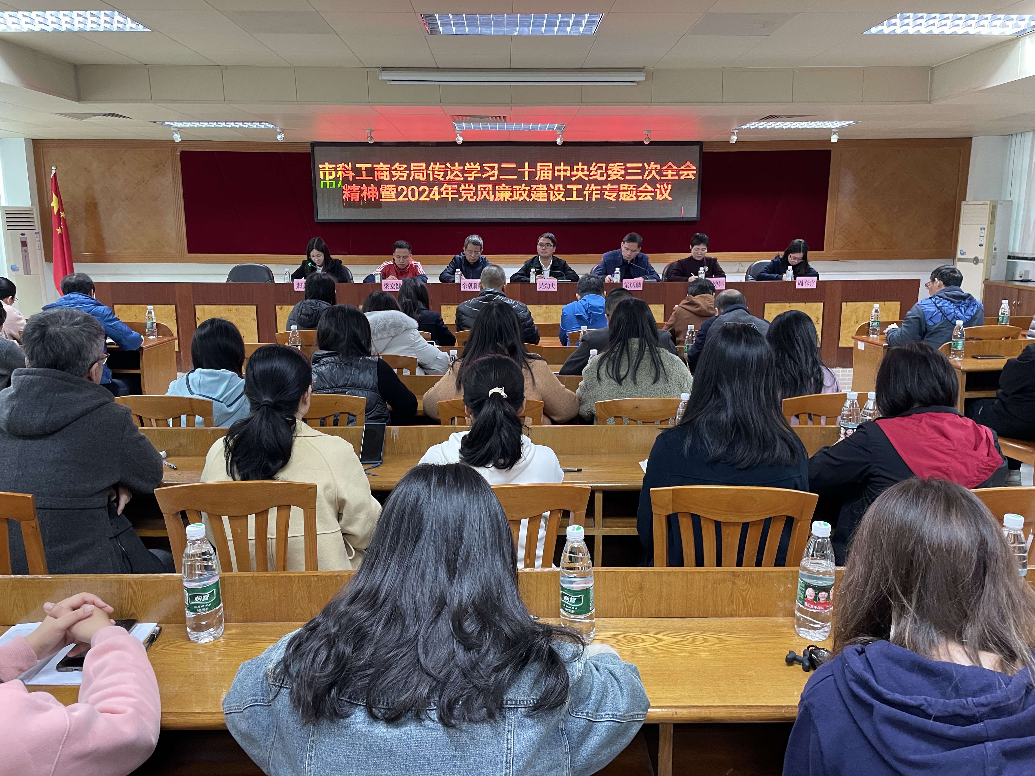2、市科工商務(wù)局傳達(dá)學(xué)習(xí)二十屆中央紀(jì)委三次全會精神暨2024年黨風(fēng)廉政建設(shè)工作專題會議.JPG