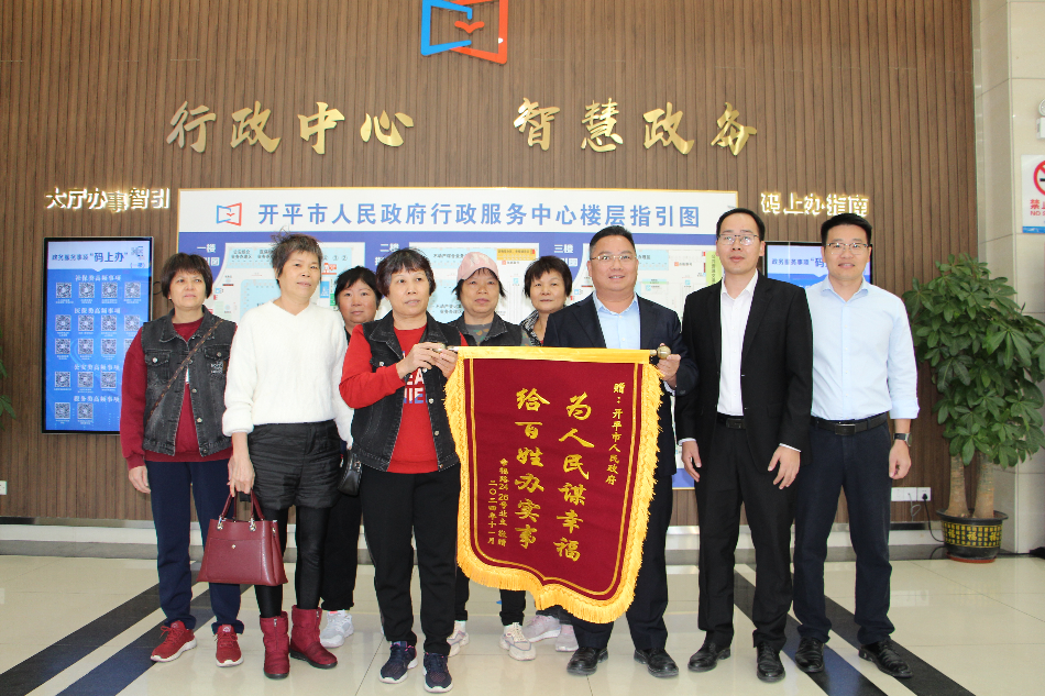 不動產(chǎn)登記解民憂，錦旗飄揚表謝意