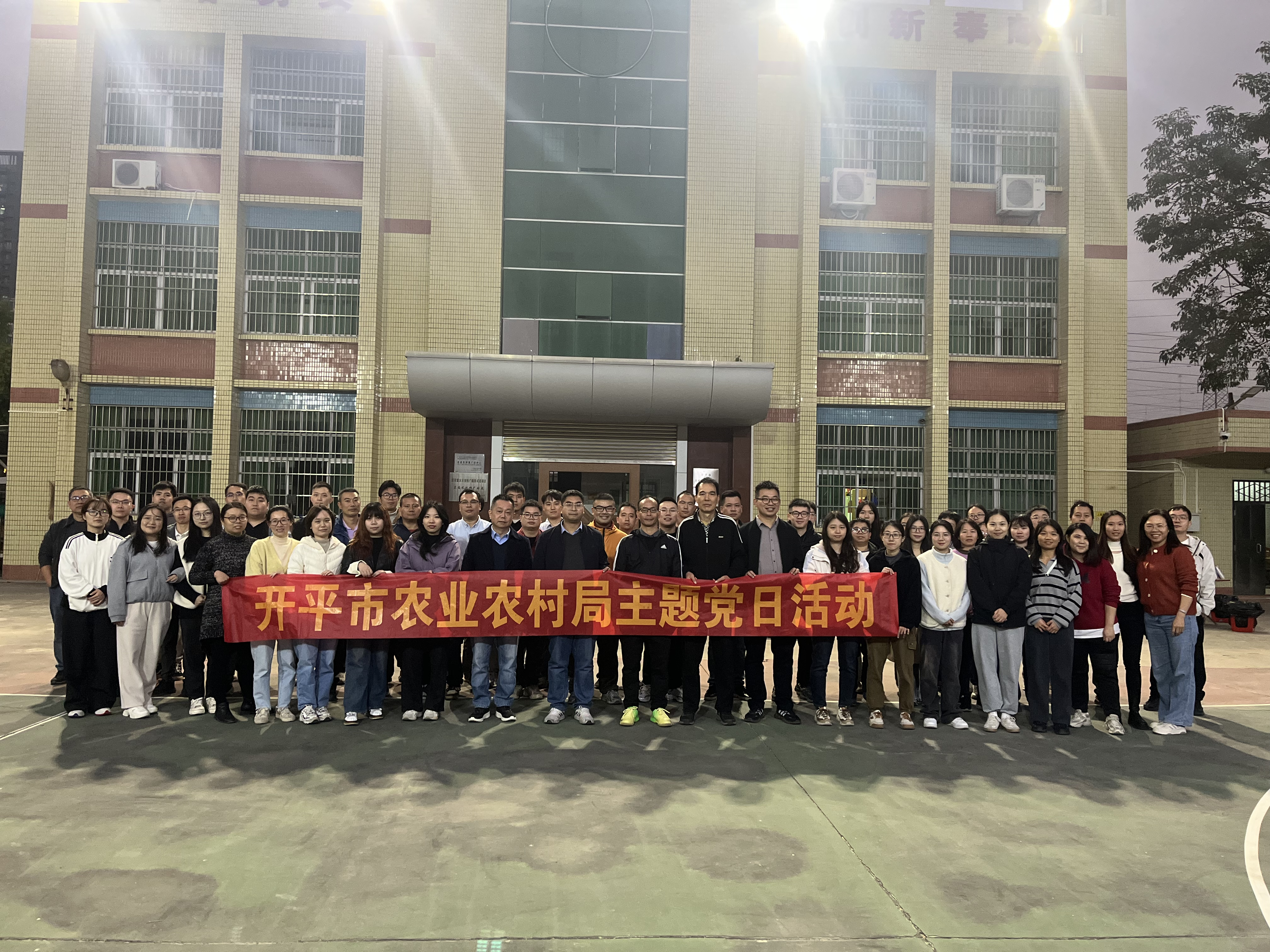 “黨工聯(lián)動  聚力前行”——開平市農(nóng)業(yè)農(nóng)村局舉辦團建活動