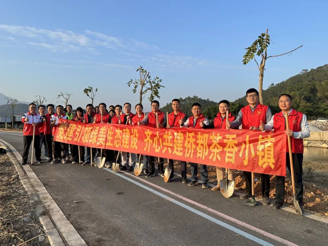 苗木“煥綠”丨大沙鎮(zhèn)聯(lián)合開平市委組織部開展“黨建引領(lǐng)綠美生態(tài)建設(shè) 齊心共建僑都茶香小鎮(zhèn)”——養(yǎng)綠護綠義務(wù)志愿活動