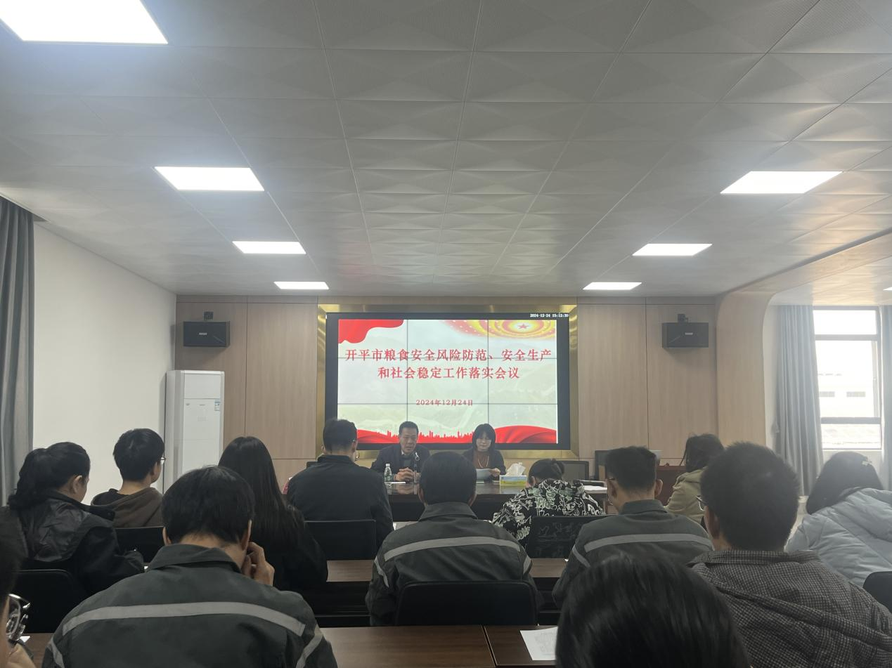 市發(fā)展改革局開(kāi)展歲末年初國(guó)有糧食企業(yè)安全生產(chǎn)專項(xiàng)檢查