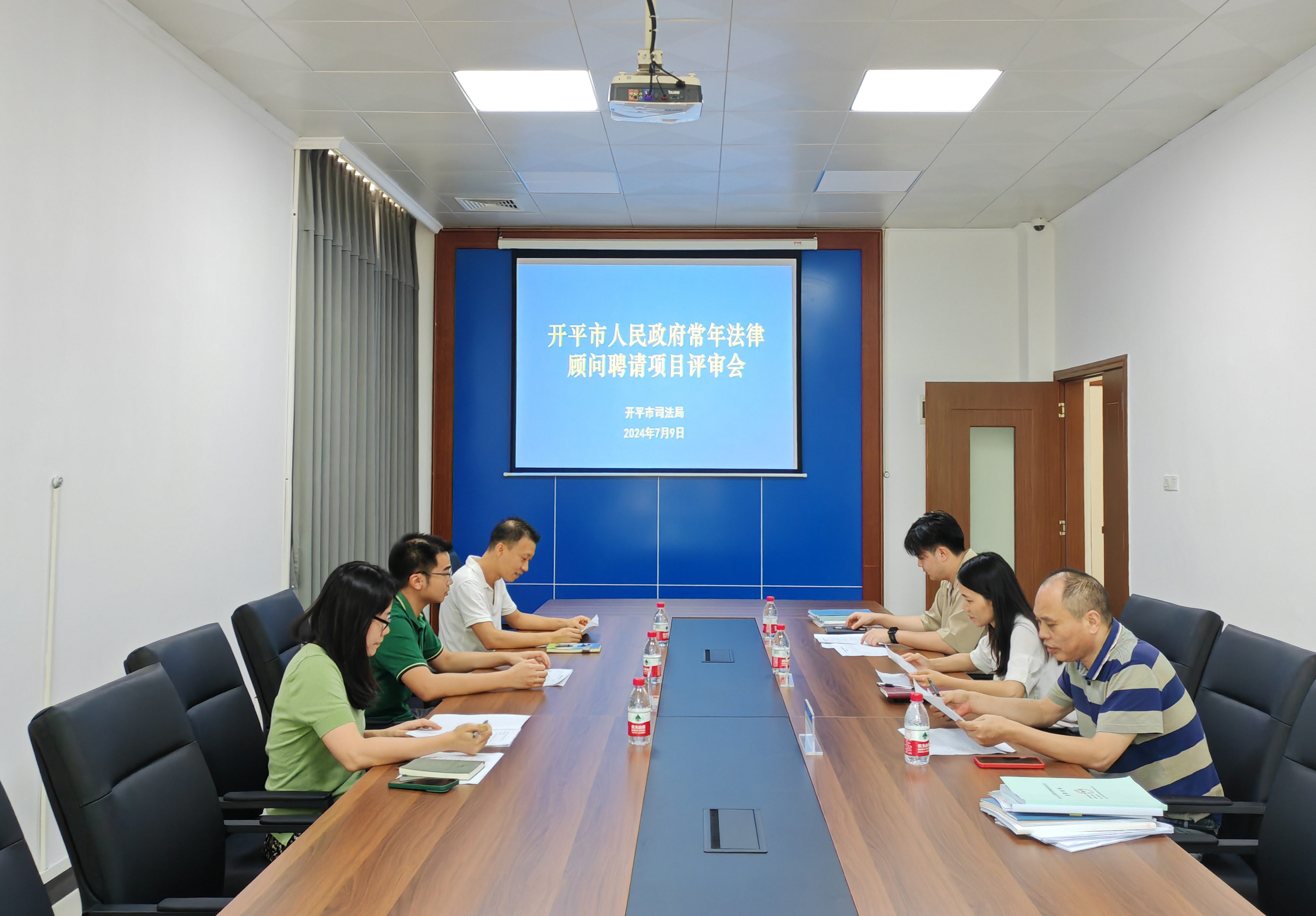 1.2024年7月9日，召開開平市人民政府常年法律顧問聘請項目評審會.jpg
