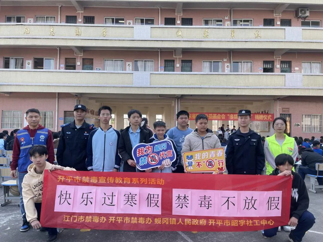 【禁毒“六進(jìn)”】蜆岡鎮(zhèn)：禁毒先進(jìn)保平安，歡樂(lè)寒假護(hù)成長(zhǎng)