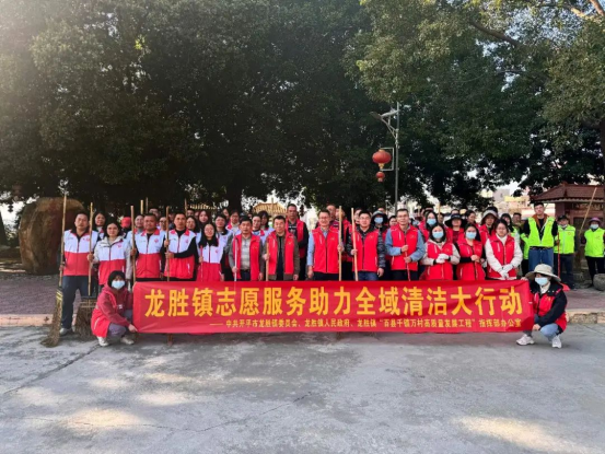 干干凈凈迎新春，健健康康過大年！開平市開展愛國衛(wèi)生統(tǒng)一行動周活動