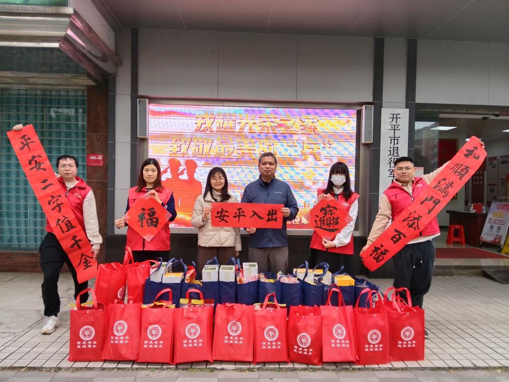 開平市退役軍人第4期工作簡報  開平市：戎耀光榮之家，致敬最美的兵.doc_2