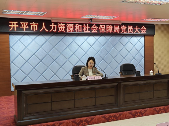 凝心聚力 奮楫篤行 開(kāi)平市人力資源和社會(huì)保障局機(jī)關(guān)委員會(huì)和機(jī)關(guān)紀(jì)律委員會(huì)換屆選舉順利完成
