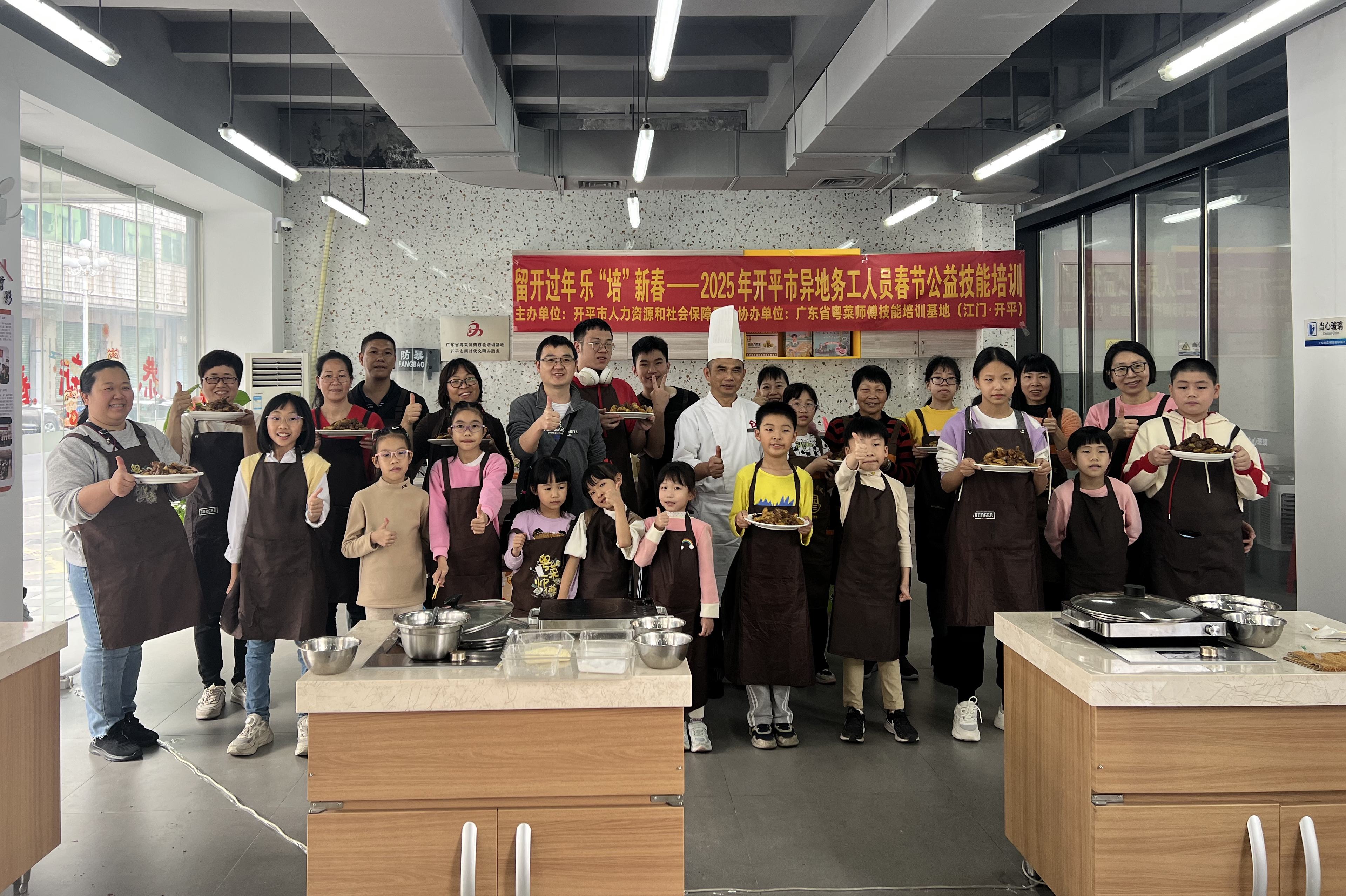 技能培訓(xùn)不打烊，蛇年“培”您啟新篇——開平市人社局舉辦2025年異地務(wù)工人員春節(jié)公益技能培訓(xùn)