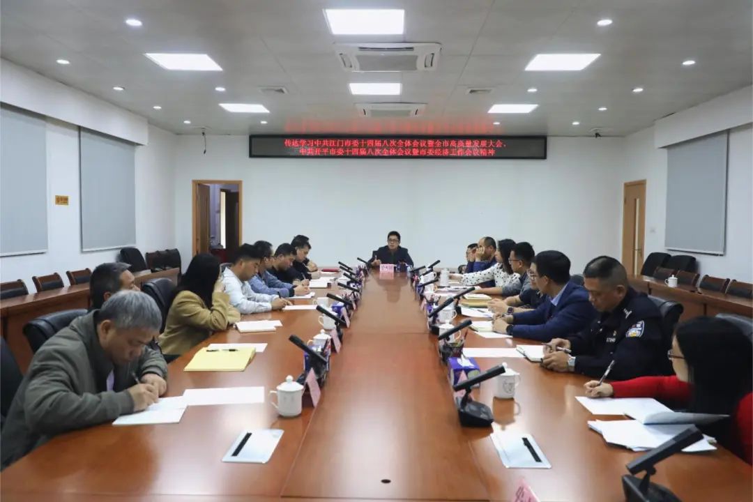 赤坎鎮(zhèn)召開(kāi)黨委會(huì)議：傳達(dá)學(xué)習(xí)貫徹中共開(kāi)平市委十四屆八次全會(huì)暨市委經(jīng)濟(jì)工作會(huì)議精神