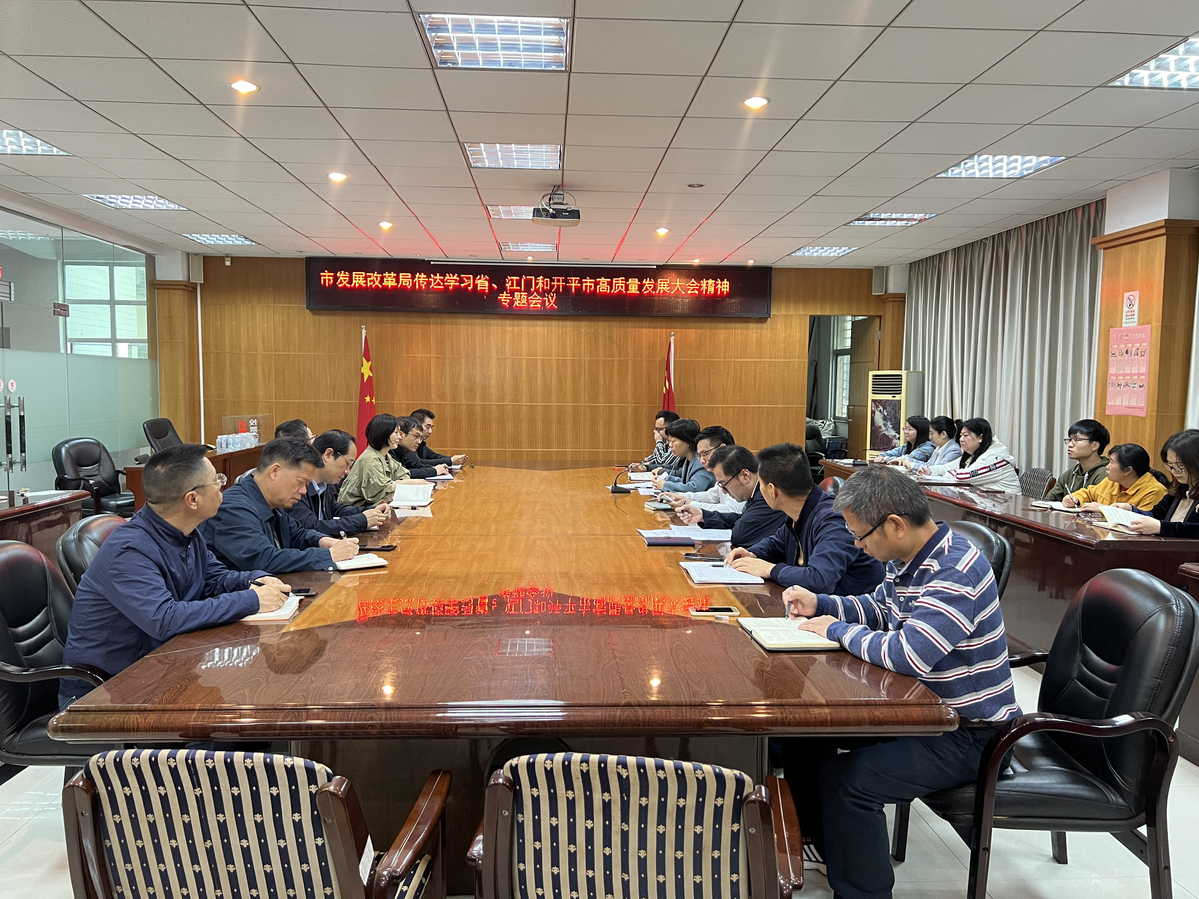 市發(fā)展改革局召開全體干部會(huì)議——傳達(dá)學(xué)習(xí)省、江門、開平高質(zhì)量發(fā)展大會(huì)精神