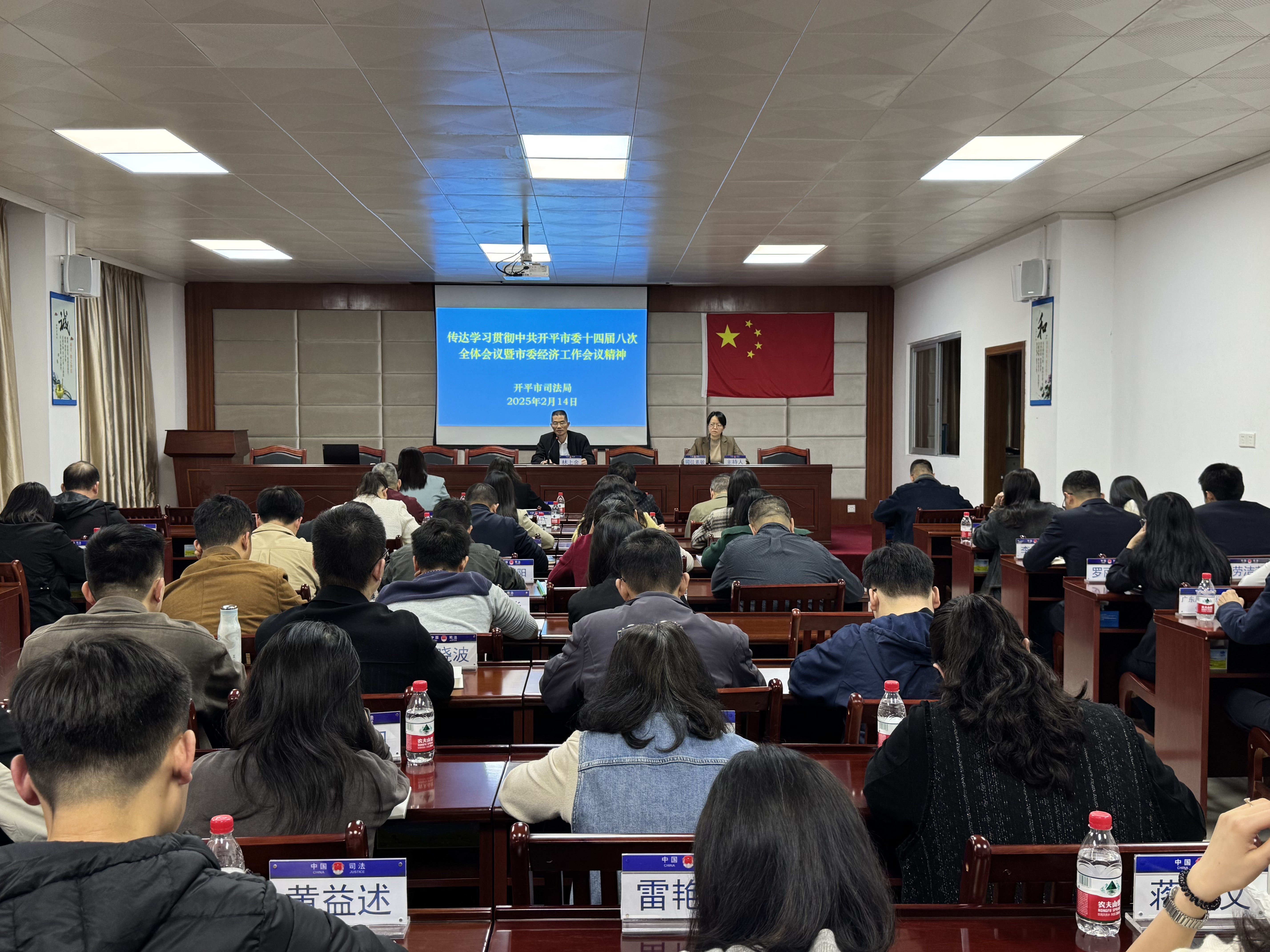 傳達學(xué)習(xí)貫徹中共開平市委十四屆八次全體會議暨市委經(jīng)濟工作會議精神3.JPG