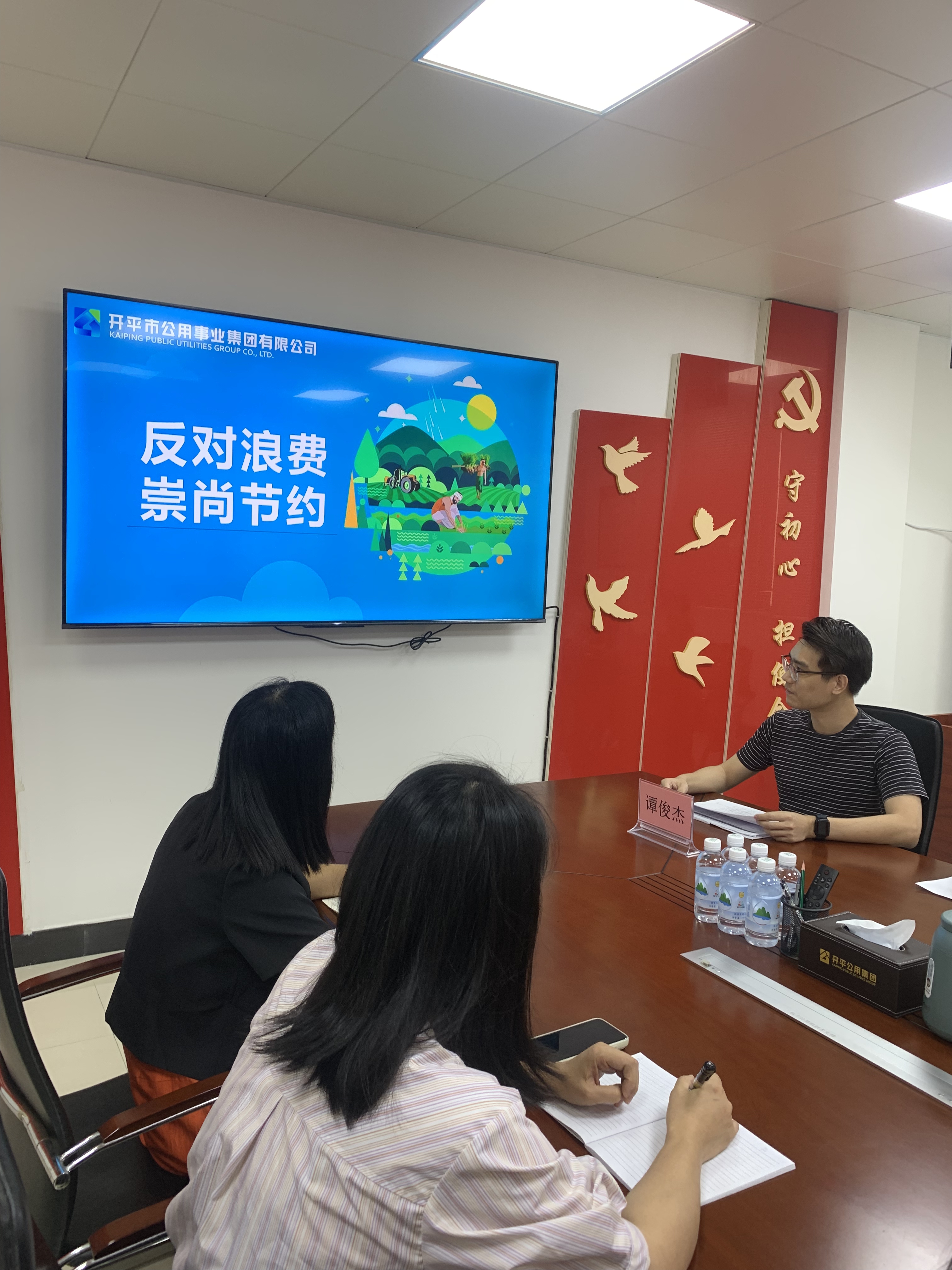 Ⅰ-3-①主辦單位：開平市資產(chǎn)管理委員會辦公室，活動時間：2024年10月24日，活動主題：開平市“反對浪費、崇尚節(jié)約”文明行動（1） (1).jpg