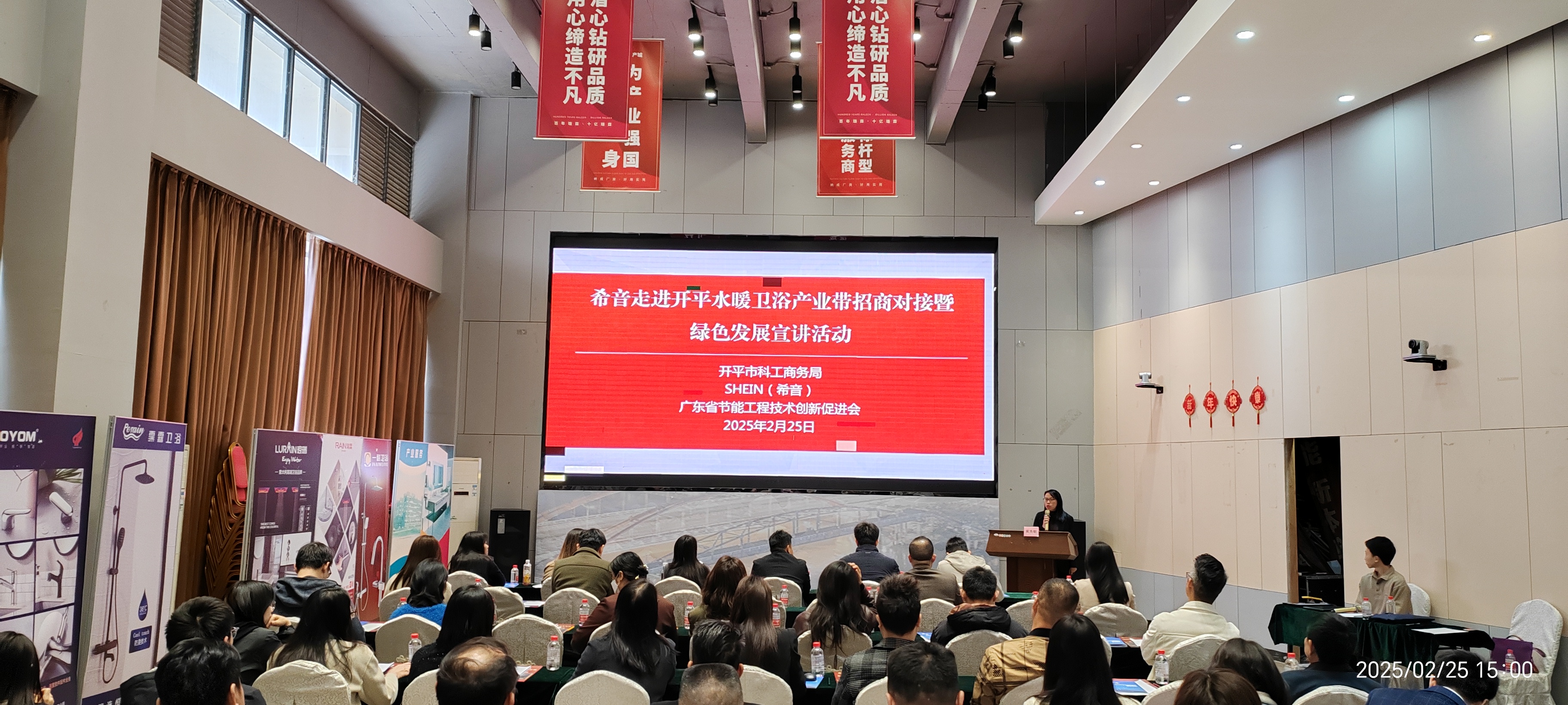 開平市舉辦“希音走進(jìn)開平水暖衛(wèi)浴產(chǎn)業(yè)帶招商對接暨綠色發(fā)展宣講”活動