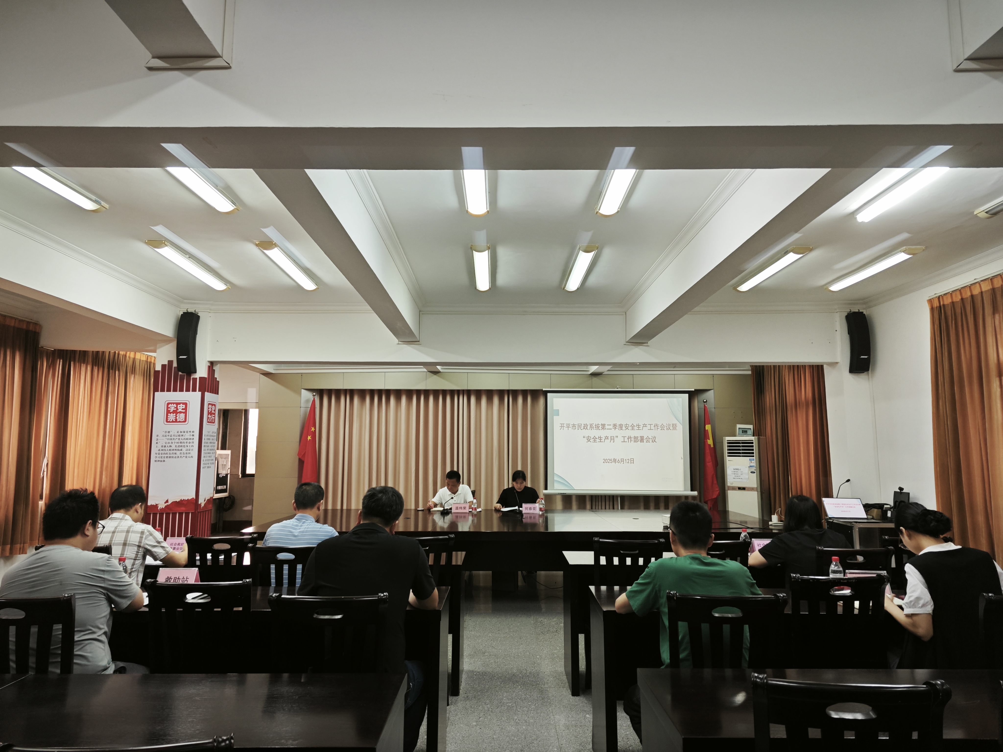 開平市民政系統(tǒng)召開第二季度安全生產(chǎn)工作會議暨“安全生產(chǎn)月”工作部署會議.jpg