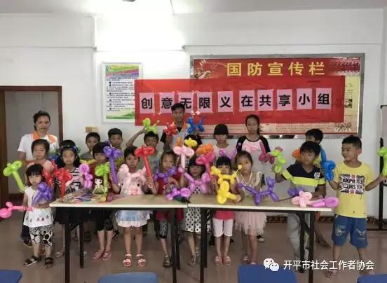 C:UsersadminDesktop20170802長沙街道東樂村以“社工+義工”雙工聯(lián)動的模式,開展“ 創(chuàng)意無限，義在共享”兒童學習小組2.jpg