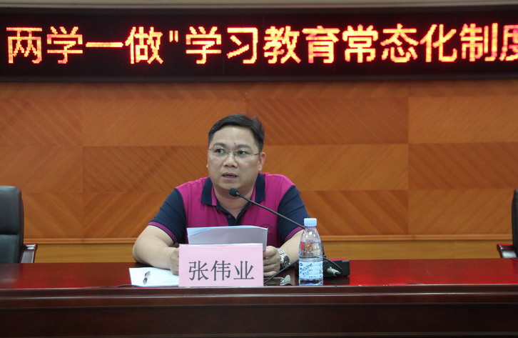 C:UsersadminDesktop長沙街道“兩學一做”學習教育常態(tài)化制度化工作會議33_調整大小.jpg