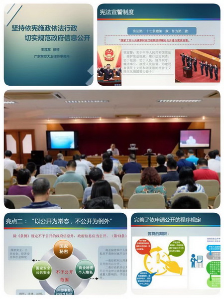 190820開講啦！憲法法治專題講座江門市自然資源全系統(tǒng)都來打call！ (1).jpg