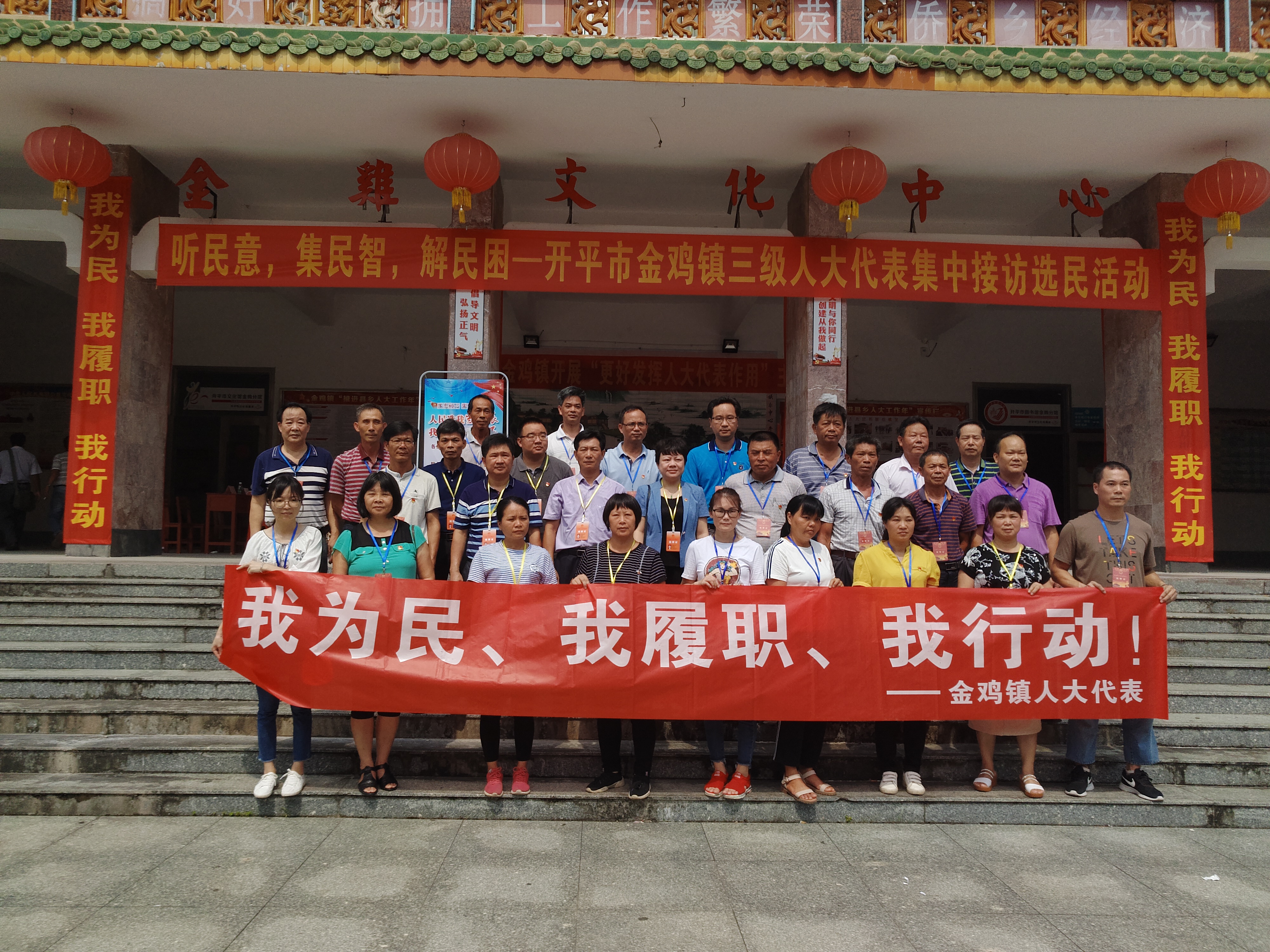 我為民、我履職、我行動.jpg